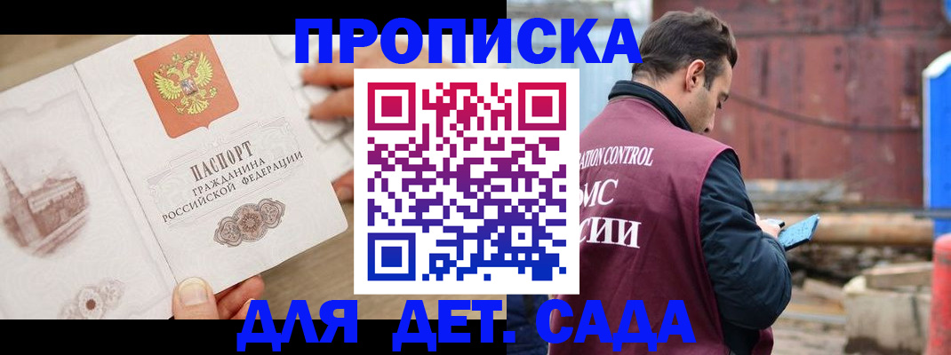 регистрация для школы в Челябинске