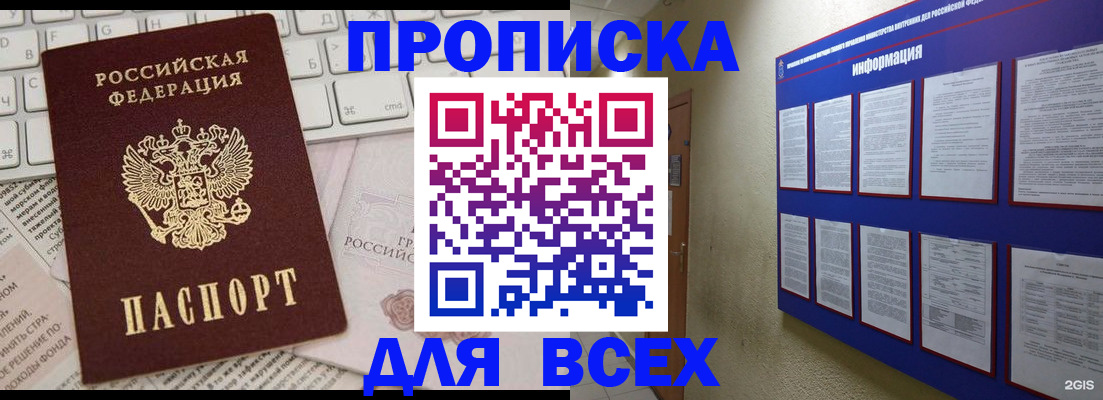 временная регистрация адрес в Челябинске