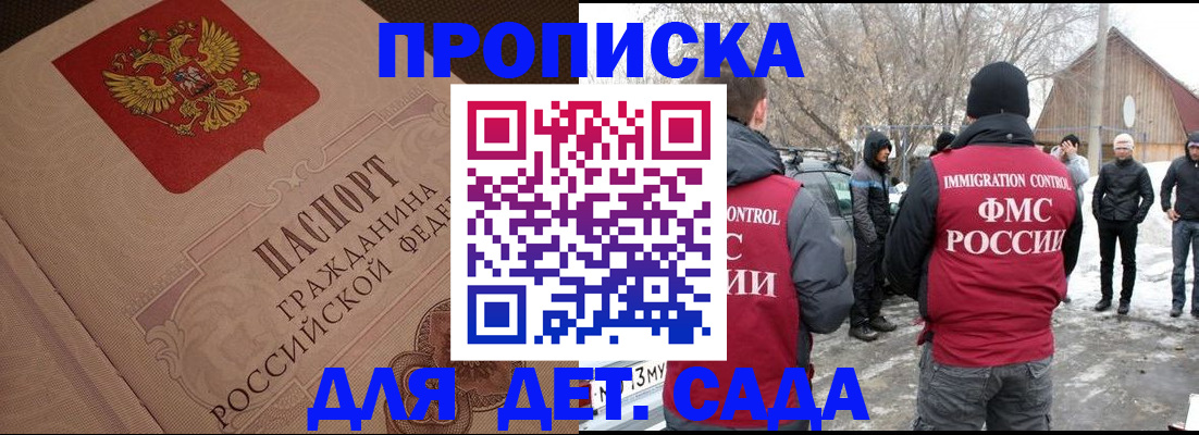 регистрация для школы в Челябинске