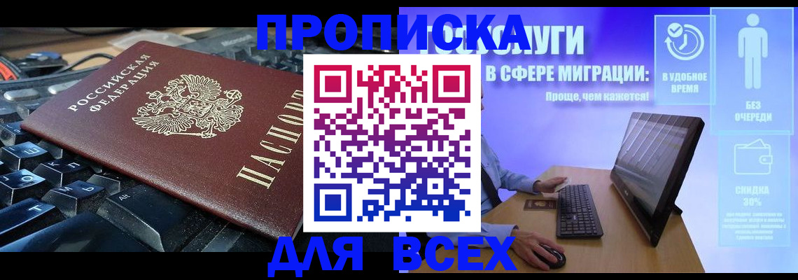 регистрация для дет. сада в Челябинске