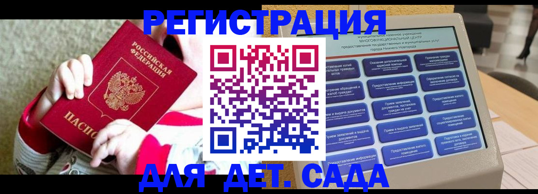 прописка штамп в Челябинске